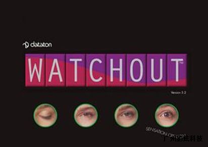 广州watchout出租-watchout v5.5拼接融合系统