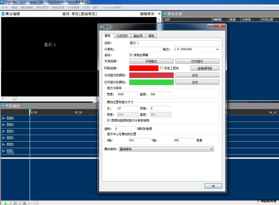 Hirender S2拼接融合系统